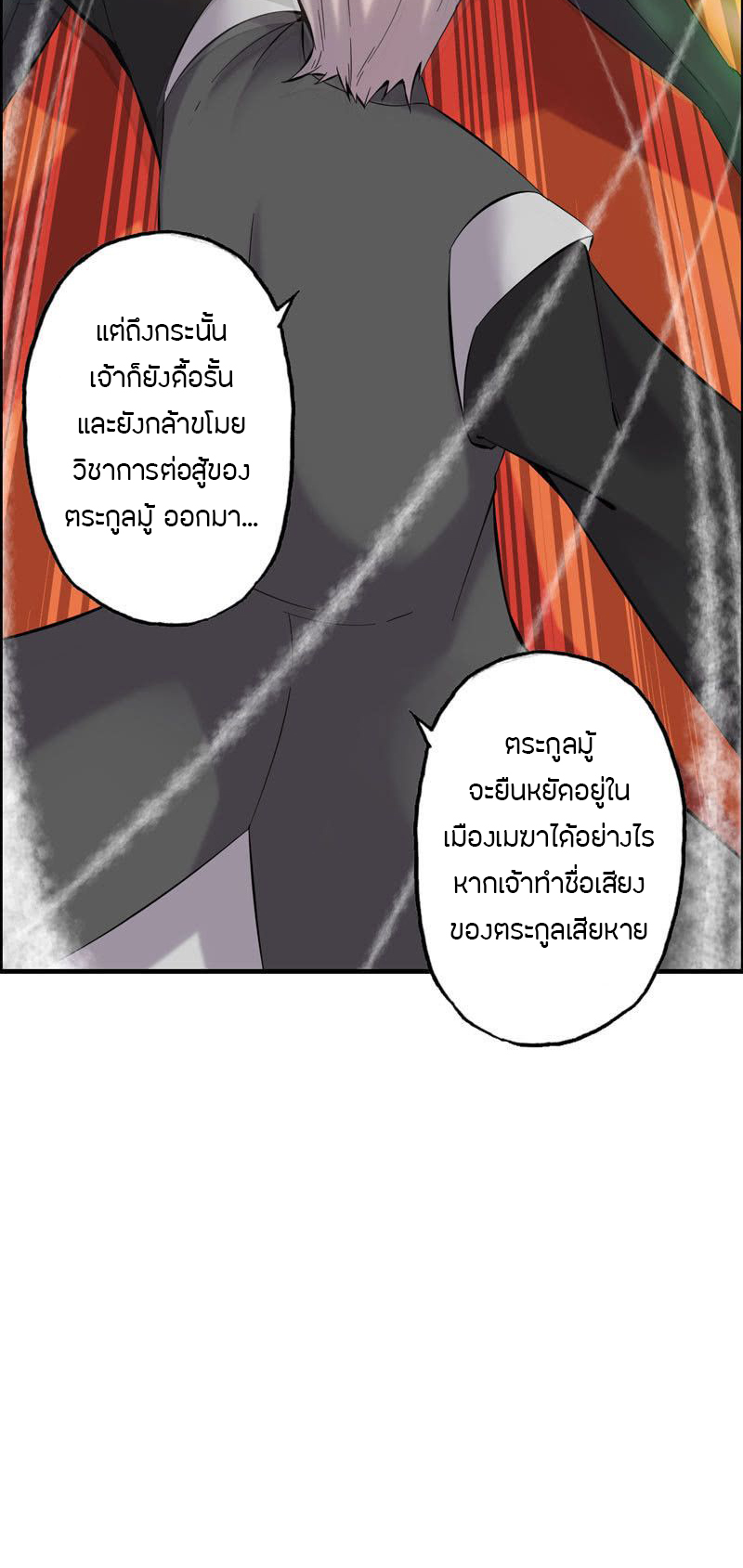 Vengeance of the Heavenly Demon 001 第7页