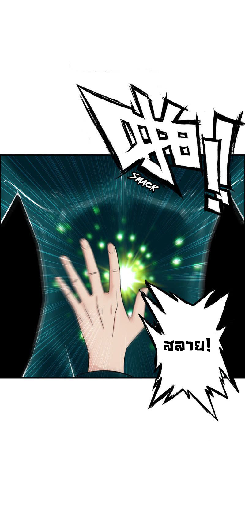 Vengeance of the Heavenly Demon 001 第8页