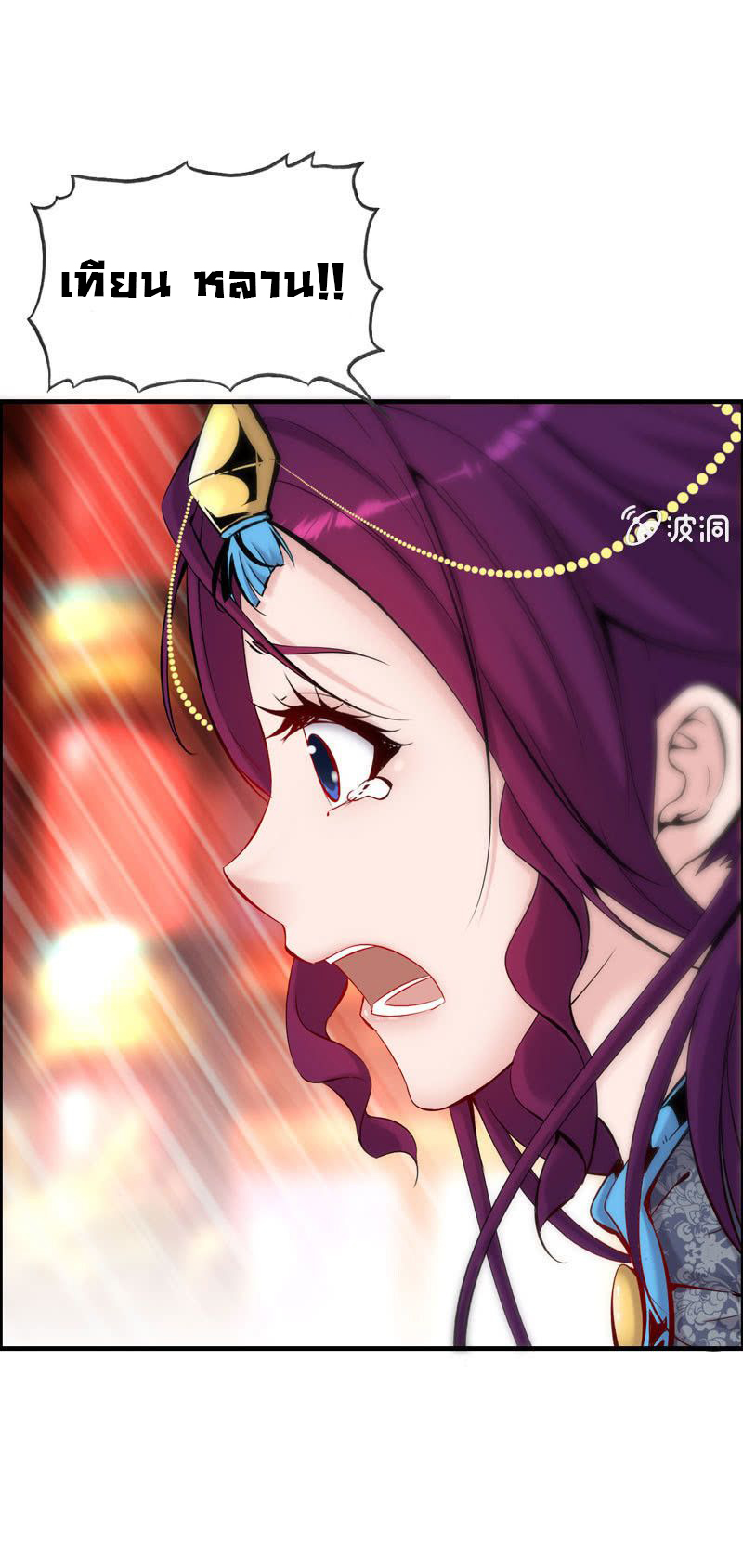 Vengeance of the Heavenly Demon 001 第10页