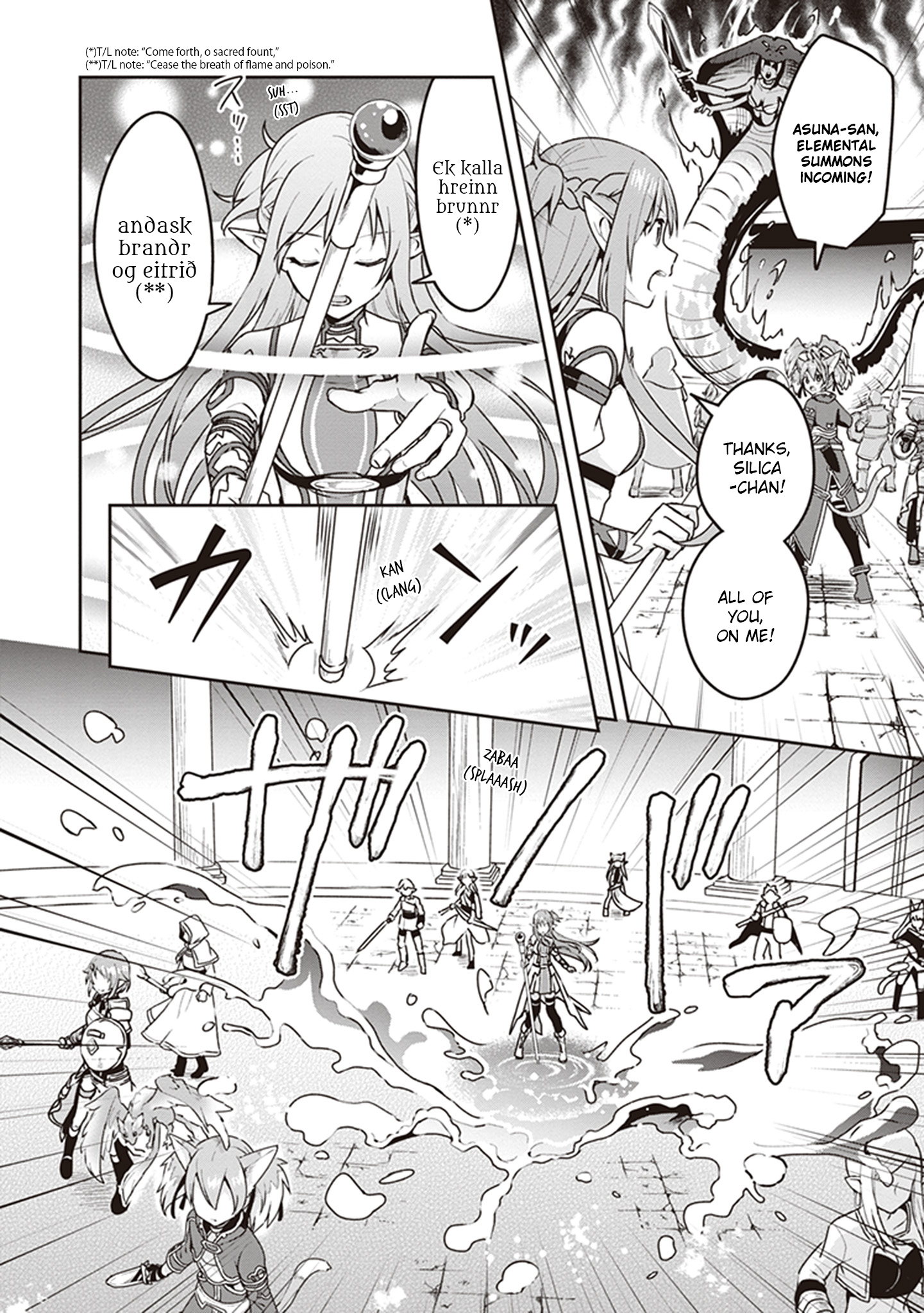 Sword Art Online: Kiss and Fly The Day After 第18页