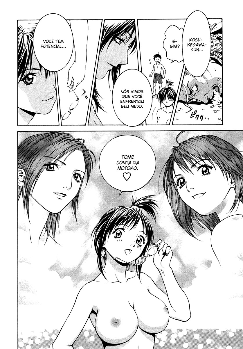 Change 1 2 3 HiFuMi³ 第52页