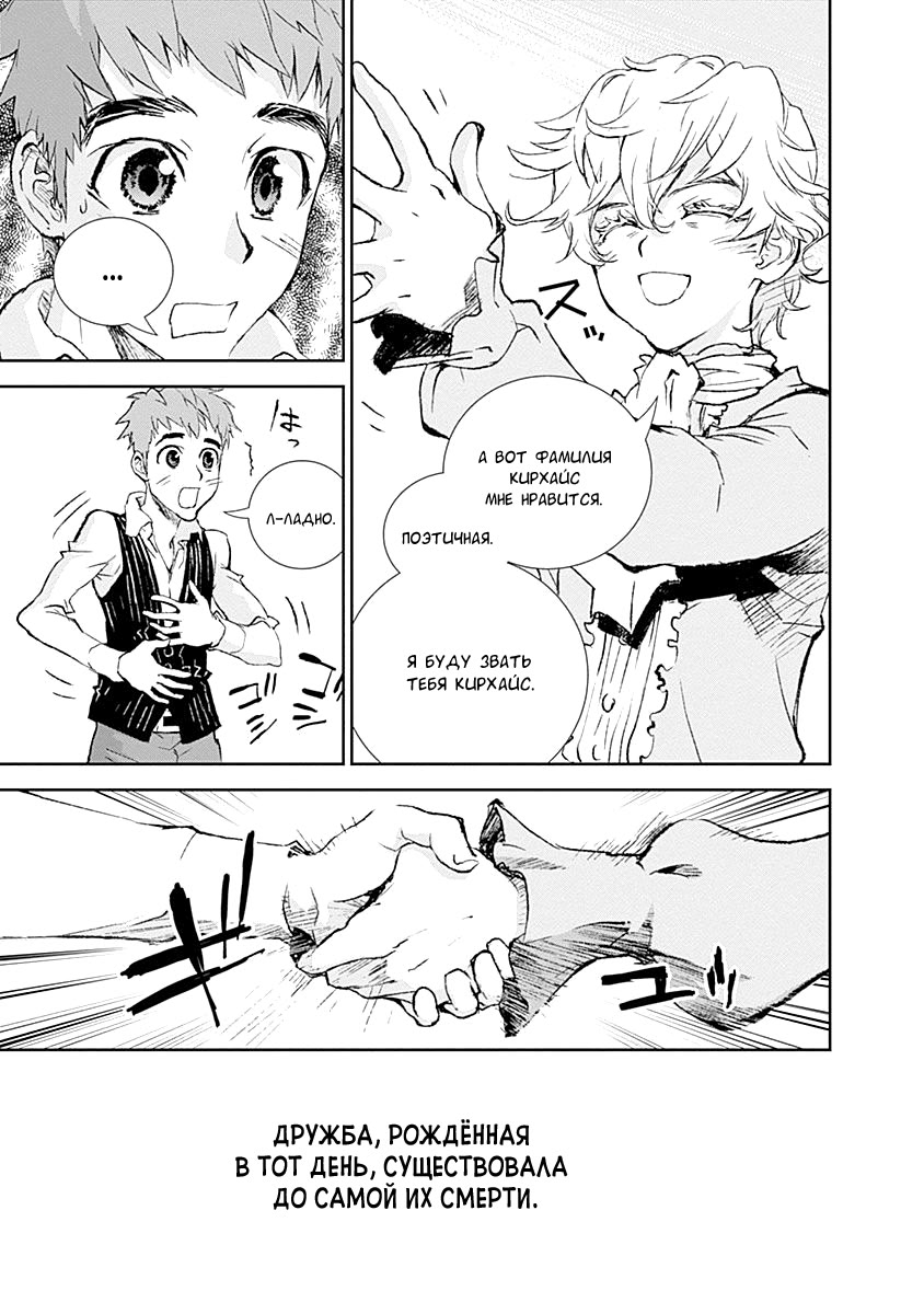 Ginga Eiyuu Densetsu Vol. 1 Ch. 1 第13页