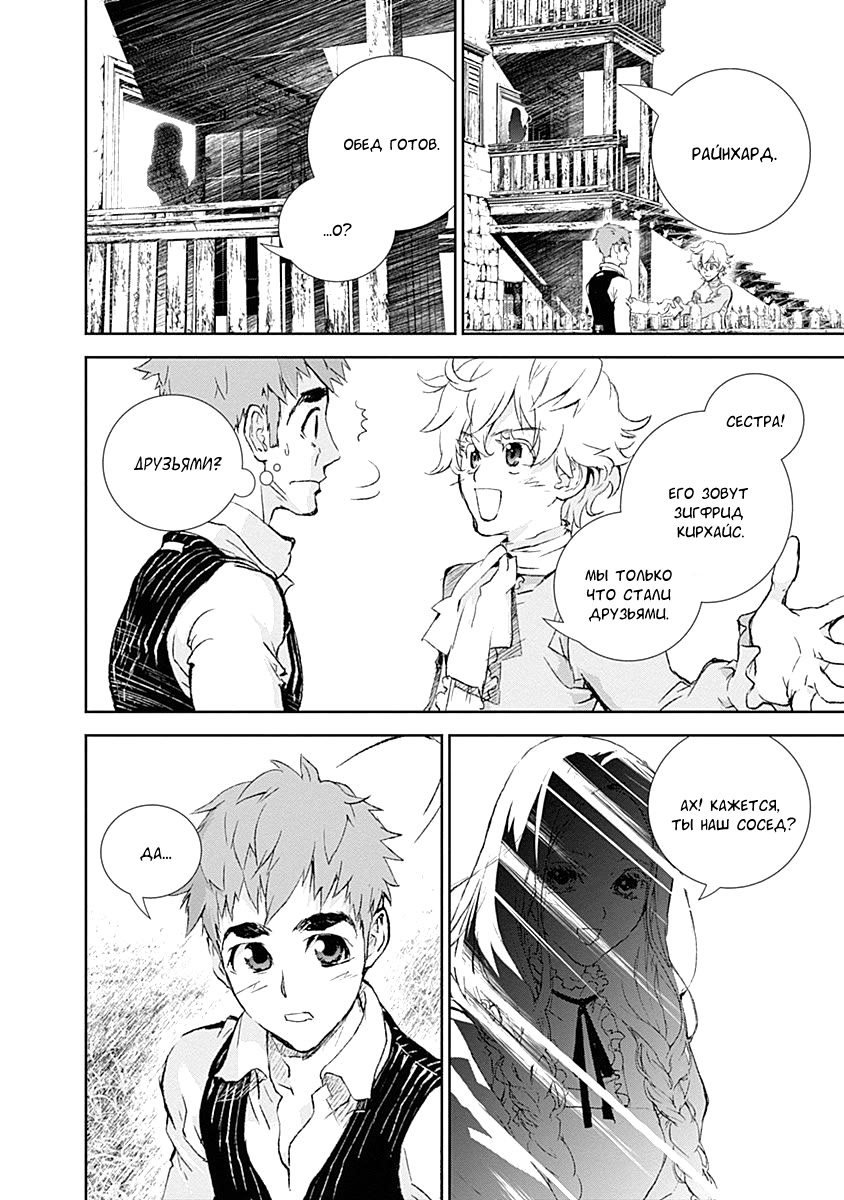 Ginga Eiyuu Densetsu Vol. 1 Ch. 1 第14页