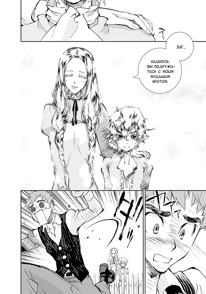 Ginga Eiyuu Densetsu Vol. 1 Ch. 1 第16页