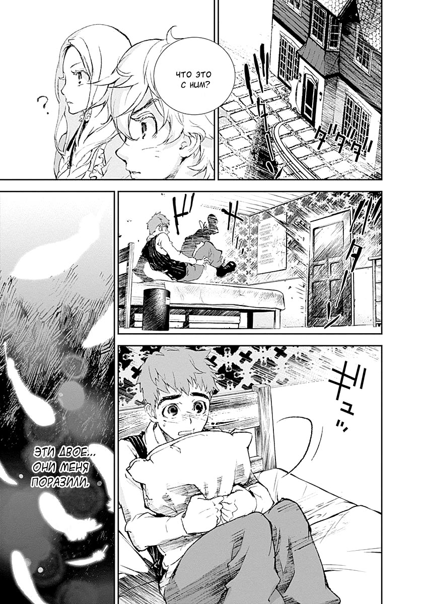 Ginga Eiyuu Densetsu Vol. 1 Ch. 1 第17页