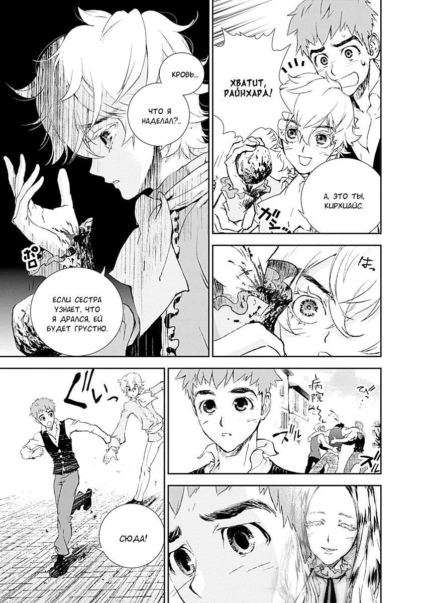 Ginga Eiyuu Densetsu Vol. 1 Ch. 1 第27页