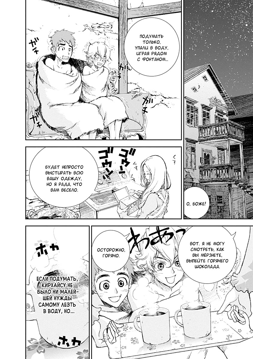 Ginga Eiyuu Densetsu Vol. 1 Ch. 1 第30页