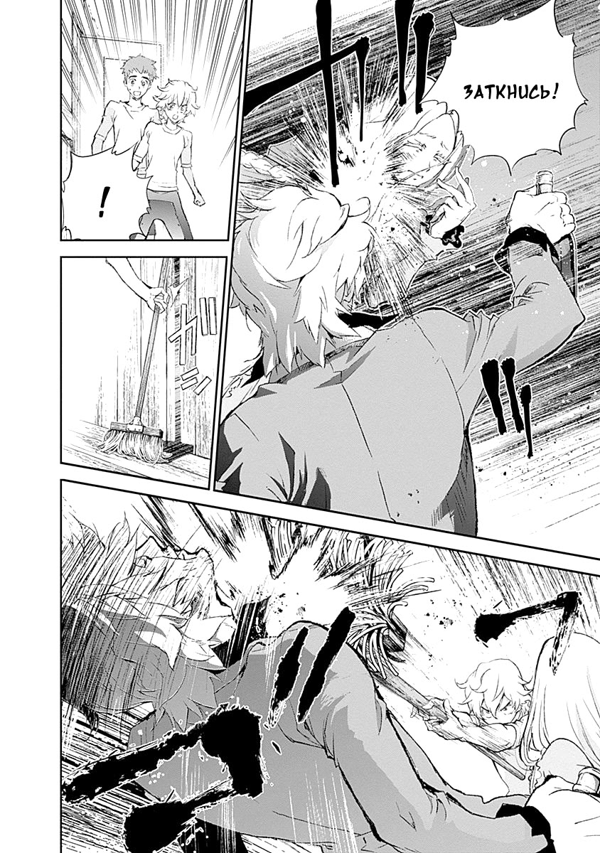 Ginga Eiyuu Densetsu Vol. 1 Ch. 1 第32页