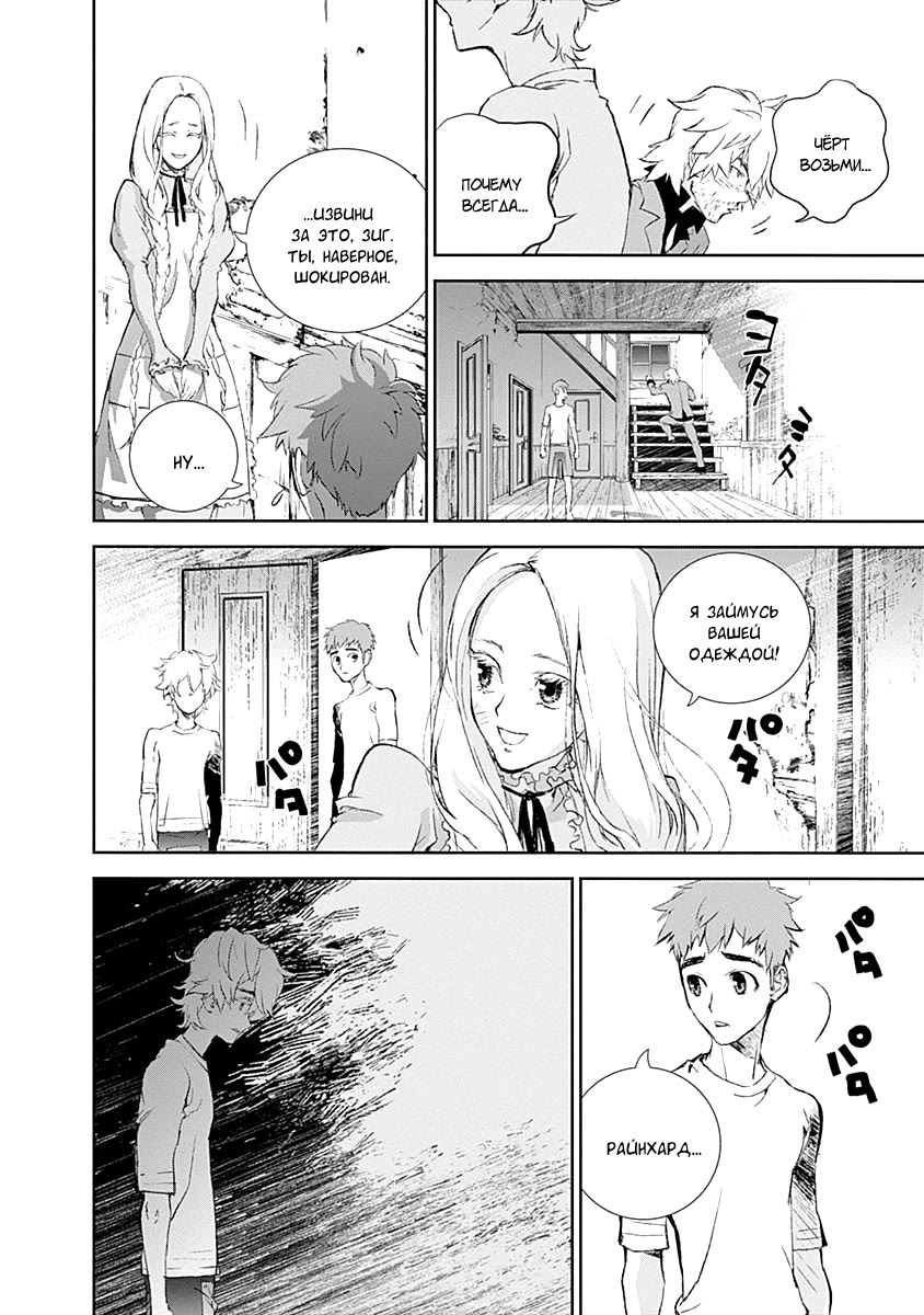 Ginga Eiyuu Densetsu Vol. 1 Ch. 1 第34页