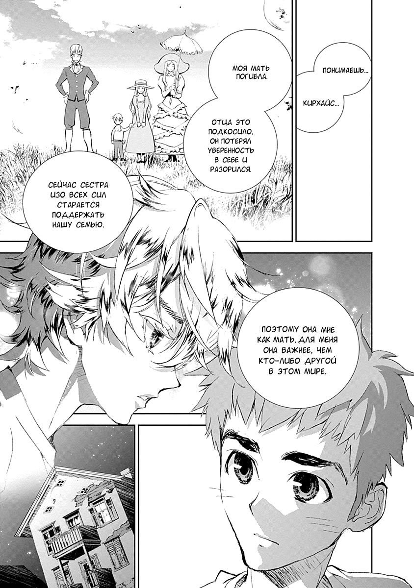 Ginga Eiyuu Densetsu Vol. 1 Ch. 1 第35页