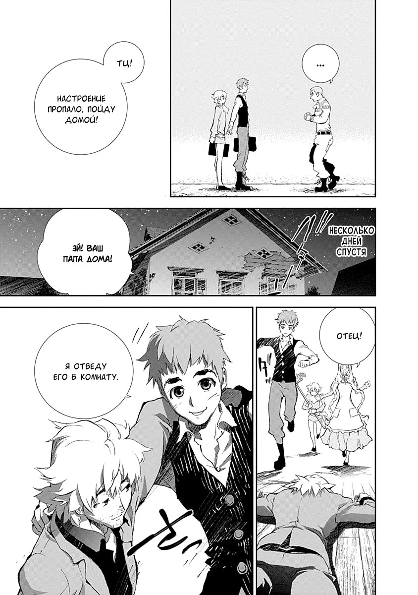 Ginga Eiyuu Densetsu Vol. 1 Ch. 1 第37页