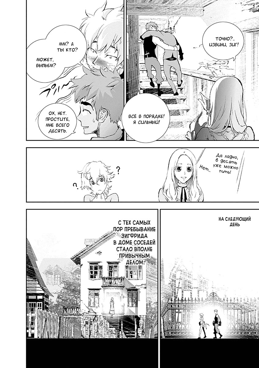 Ginga Eiyuu Densetsu Vol. 1 Ch. 1 第38页