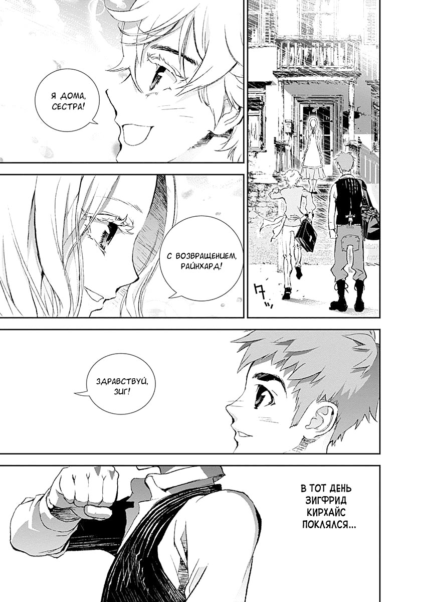 Ginga Eiyuu Densetsu Vol. 1 Ch. 1 第39页