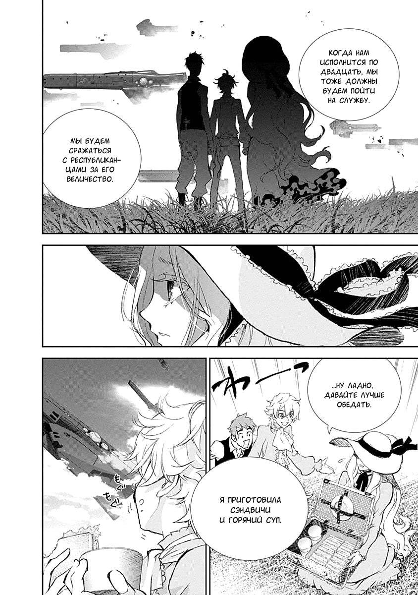 Ginga Eiyuu Densetsu Vol. 1 Ch. 1 第44页