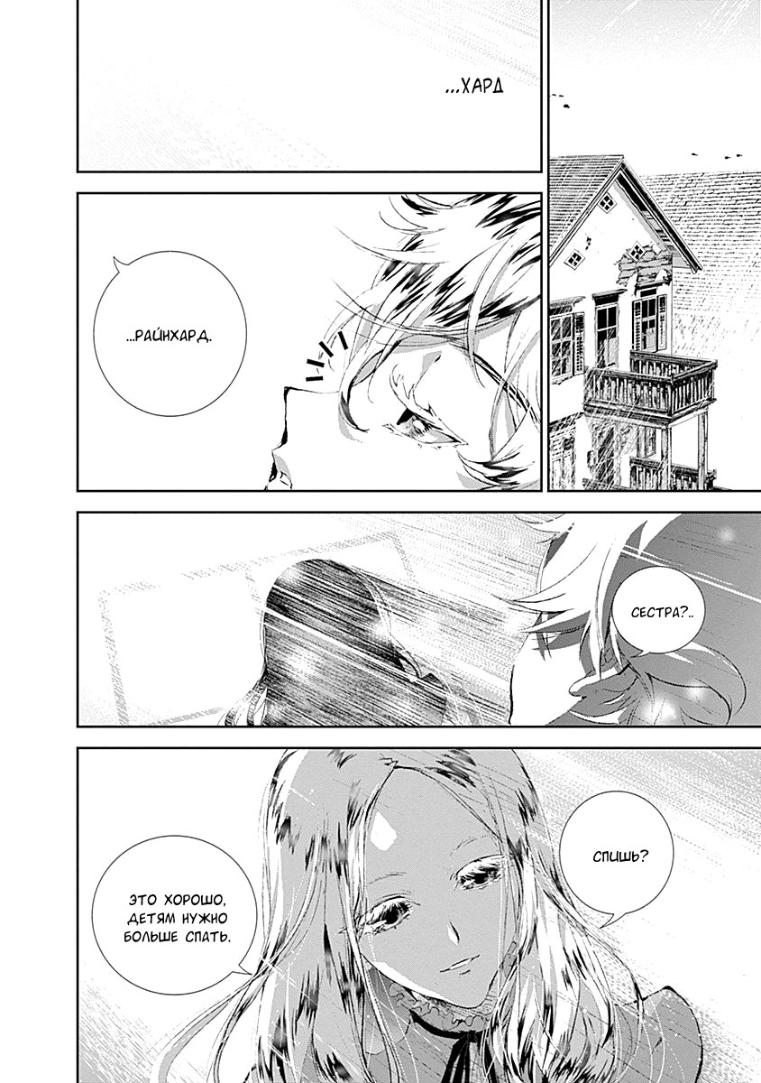 Ginga Eiyuu Densetsu Vol. 1 Ch. 1 第46页