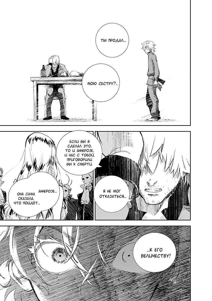 Ginga Eiyuu Densetsu Vol. 1 Ch. 1 第51页