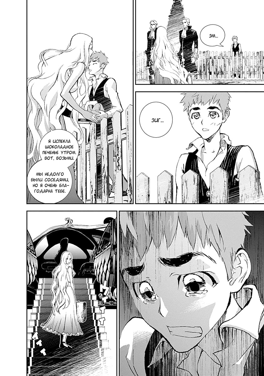 Ginga Eiyuu Densetsu Vol. 1 Ch. 1 第52页