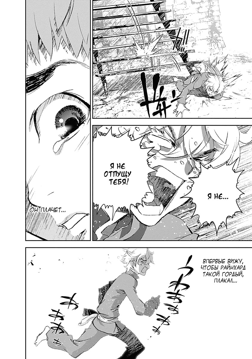 Ginga Eiyuu Densetsu Vol. 1 Ch. 1 第54页