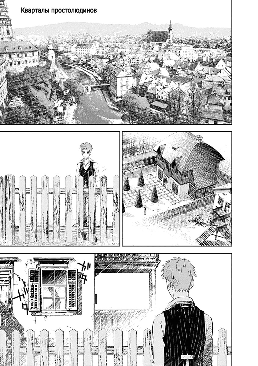 Ginga Eiyuu Densetsu Vol. 1 Ch. 1 第7页