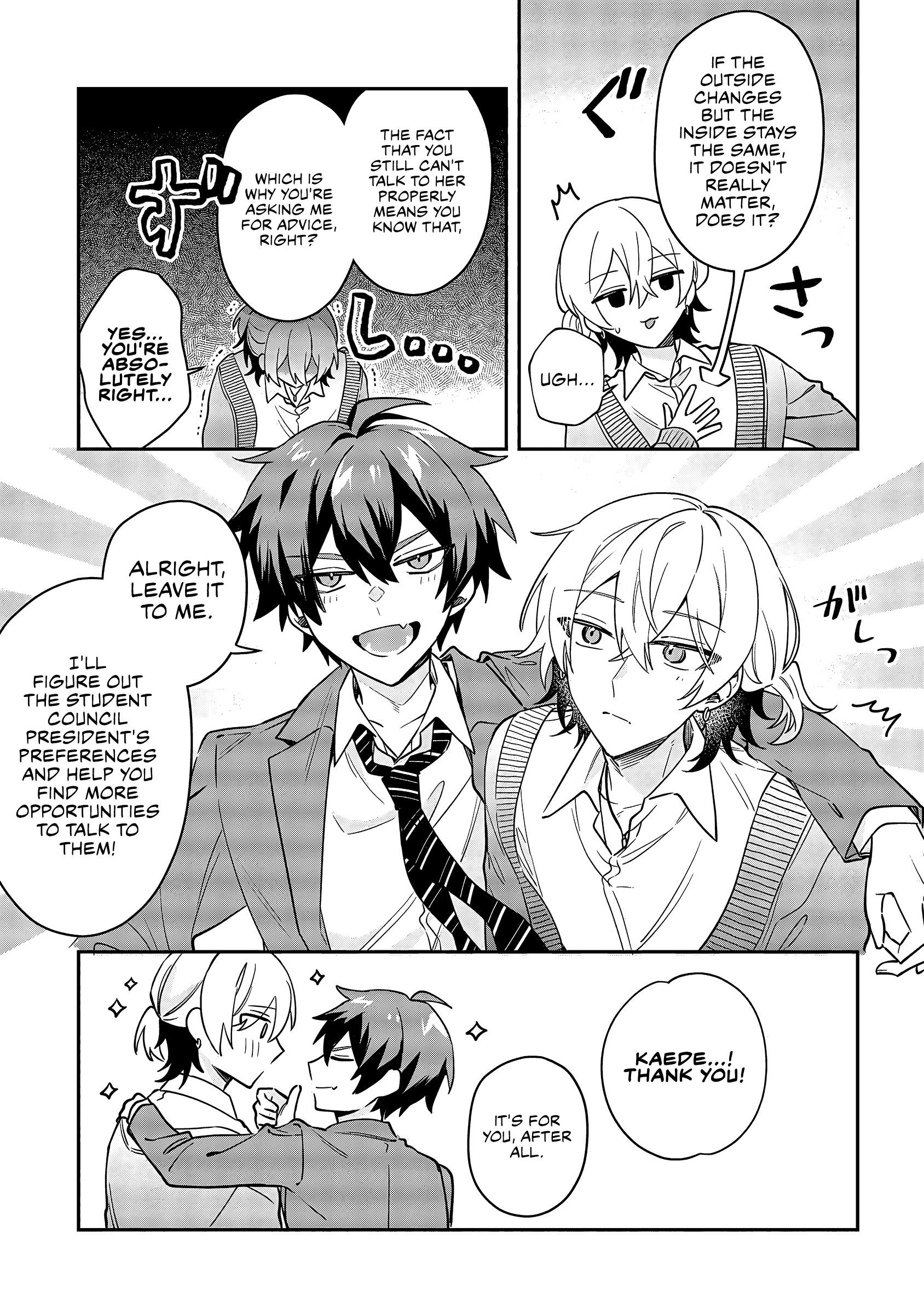 Izuki-kun wa Tadasaretai Vol. 1 Ch. 2.1 第6页