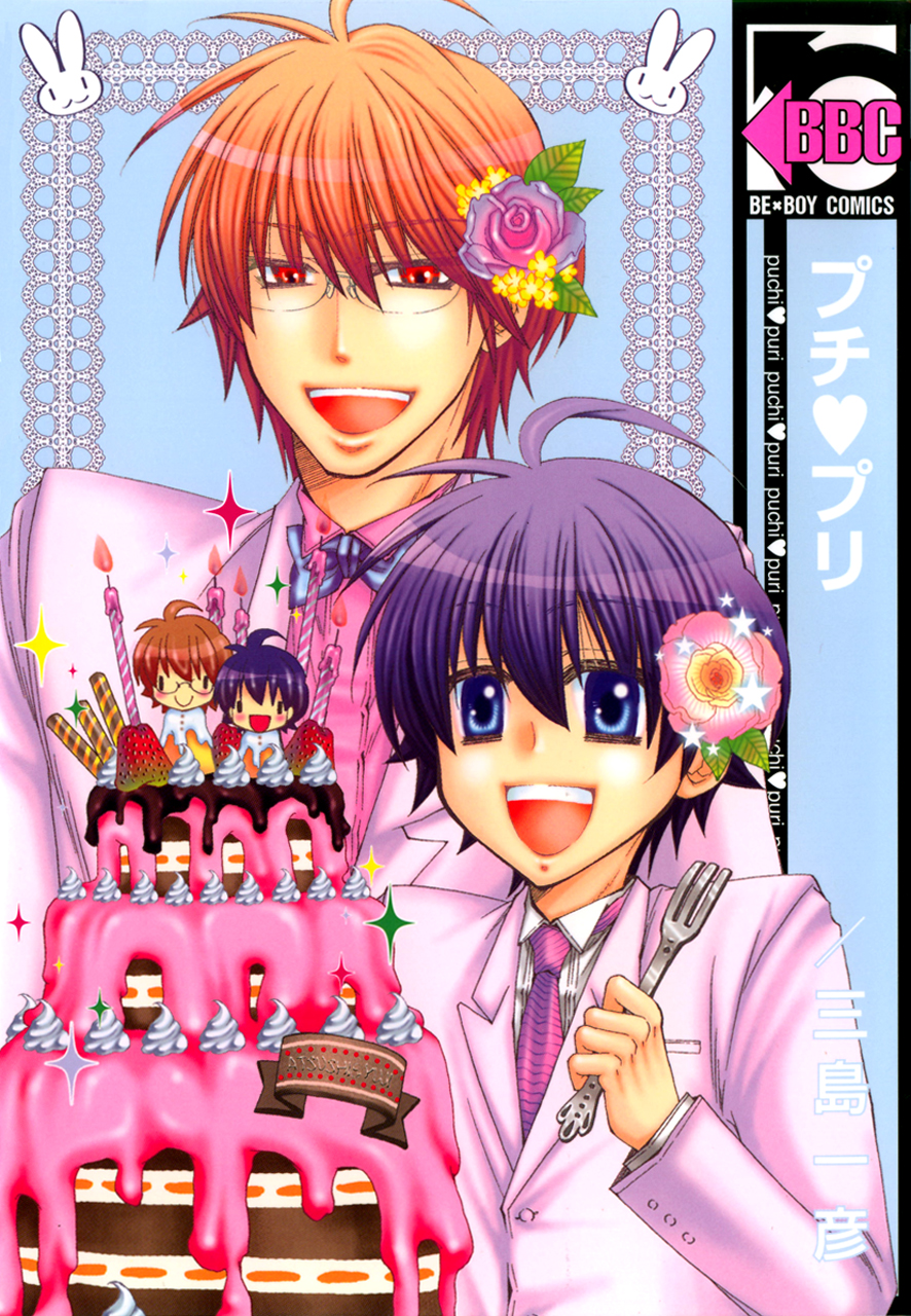 Puchi Puri 第1页