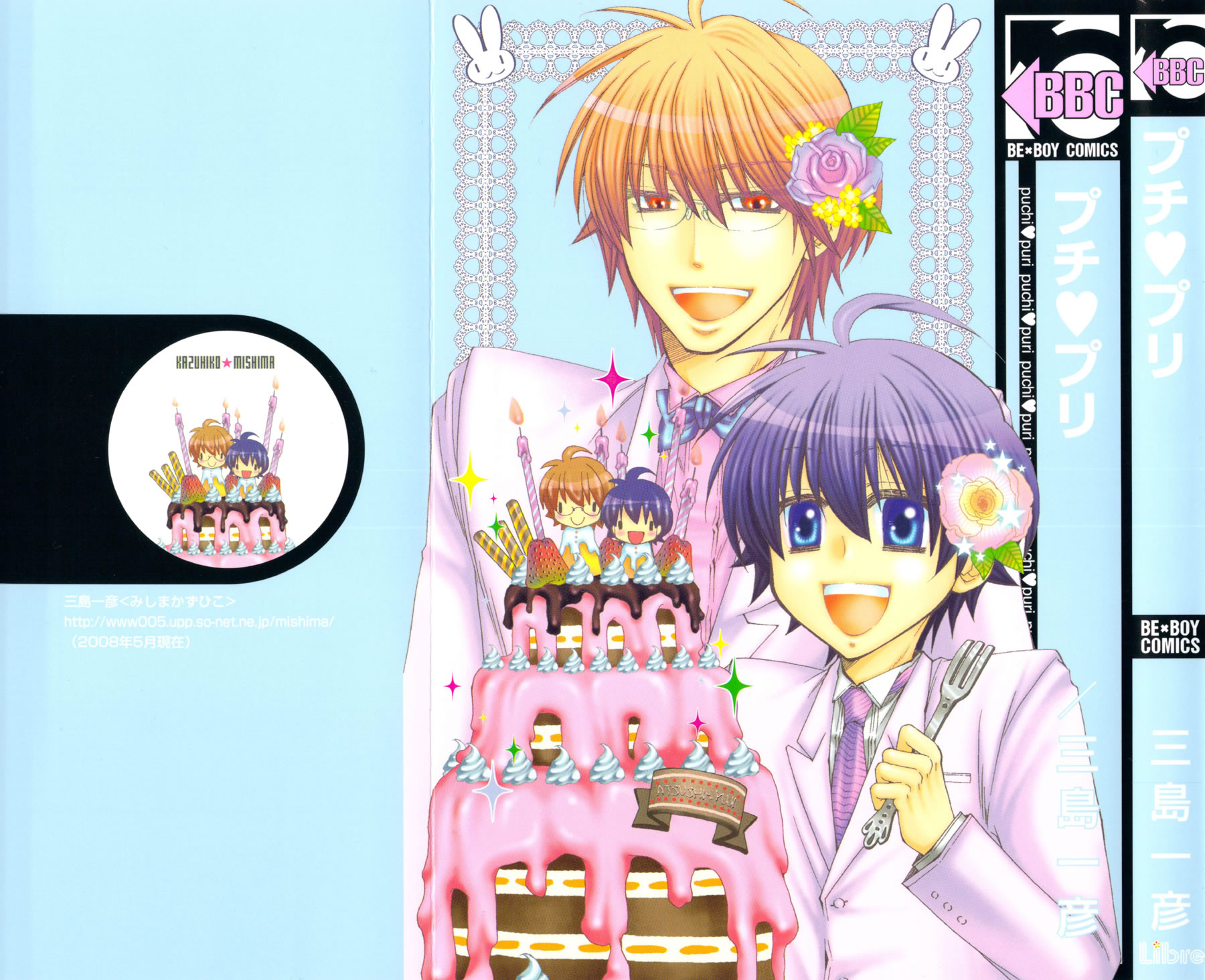 Puchi Puri 第2页