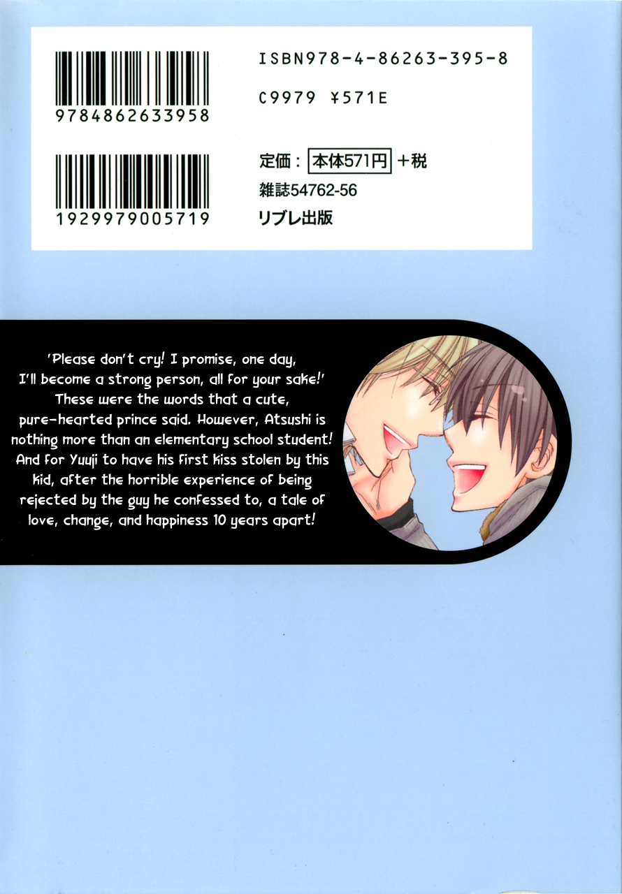 Puchi Puri 第3页