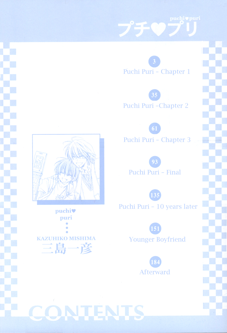 Puchi Puri 第5页
