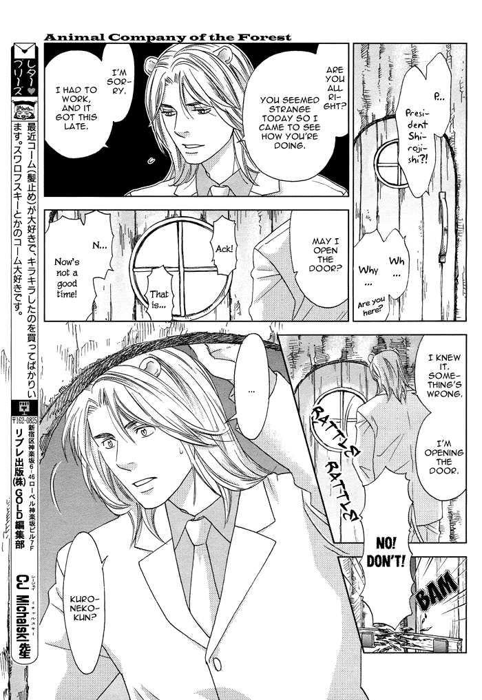 Mori no Animal Company Vol. 1 Ch. 4 第12页