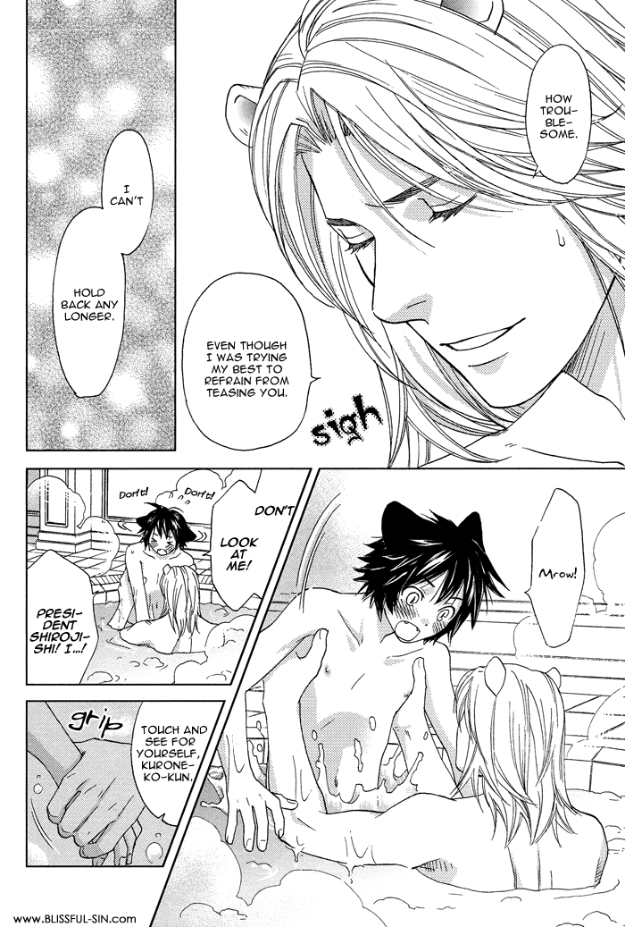 Mori no Animal Company Vol. 1 Ch. 4 第21页