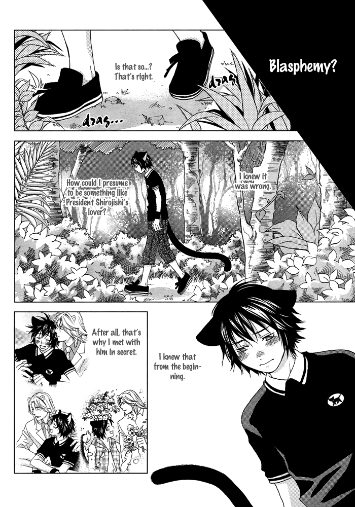 Mori no Animal Company Vol. 1 Ch. 4 第9页