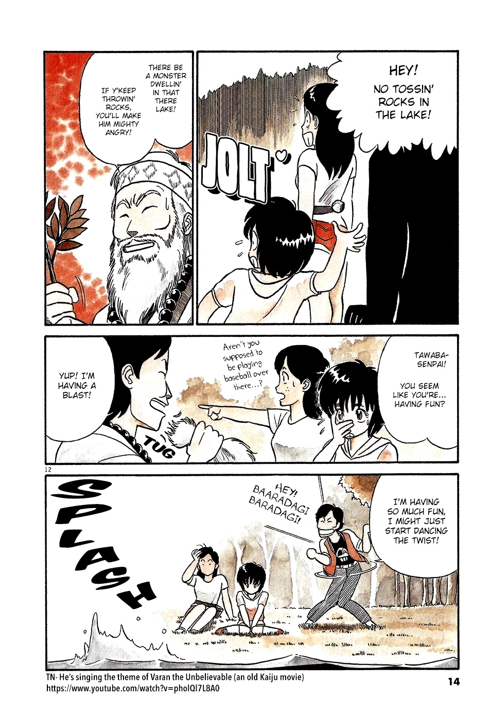 R the Ultimate Superman Introducing R Tanaka Ichirou 第18页