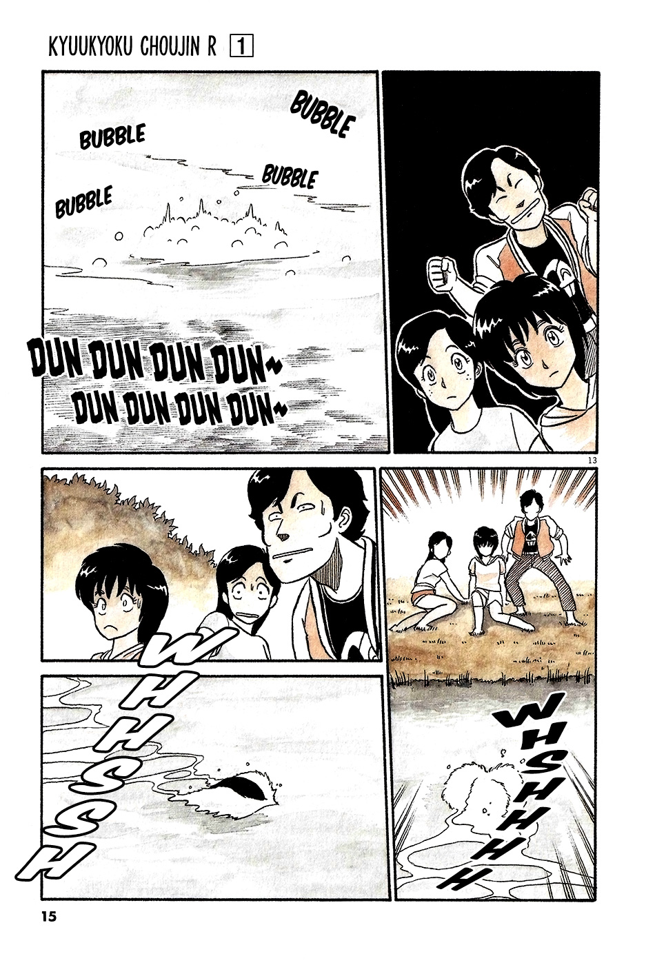 R the Ultimate Superman Introducing R Tanaka Ichirou 第19页