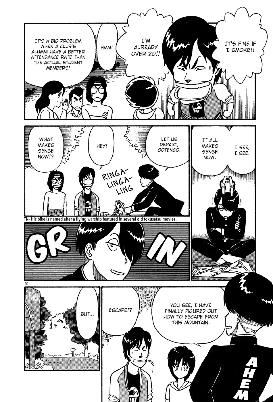 R the Ultimate Superman Introducing R Tanaka Ichirou 第26页
