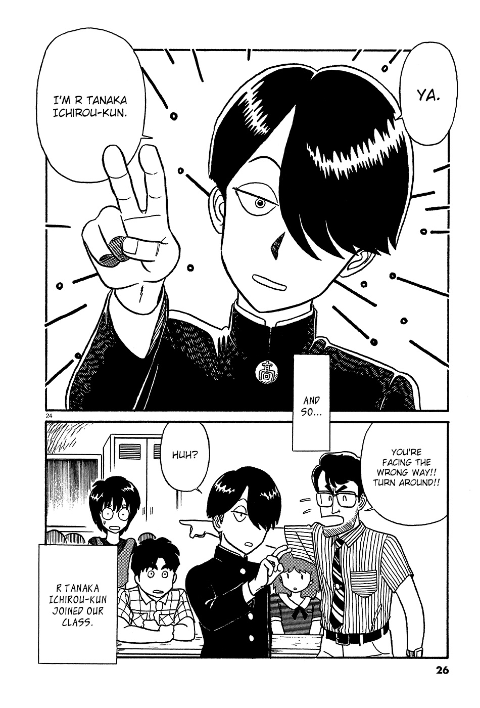 R the Ultimate Superman Introducing R Tanaka Ichirou 第30页