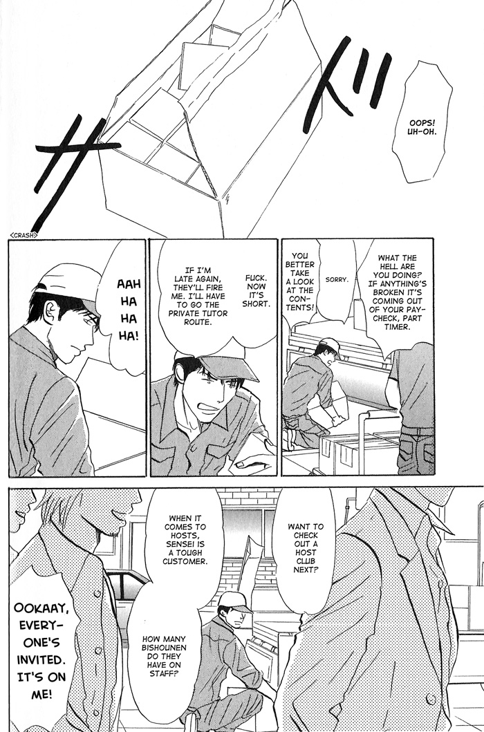 Face Not Love 2 第20页