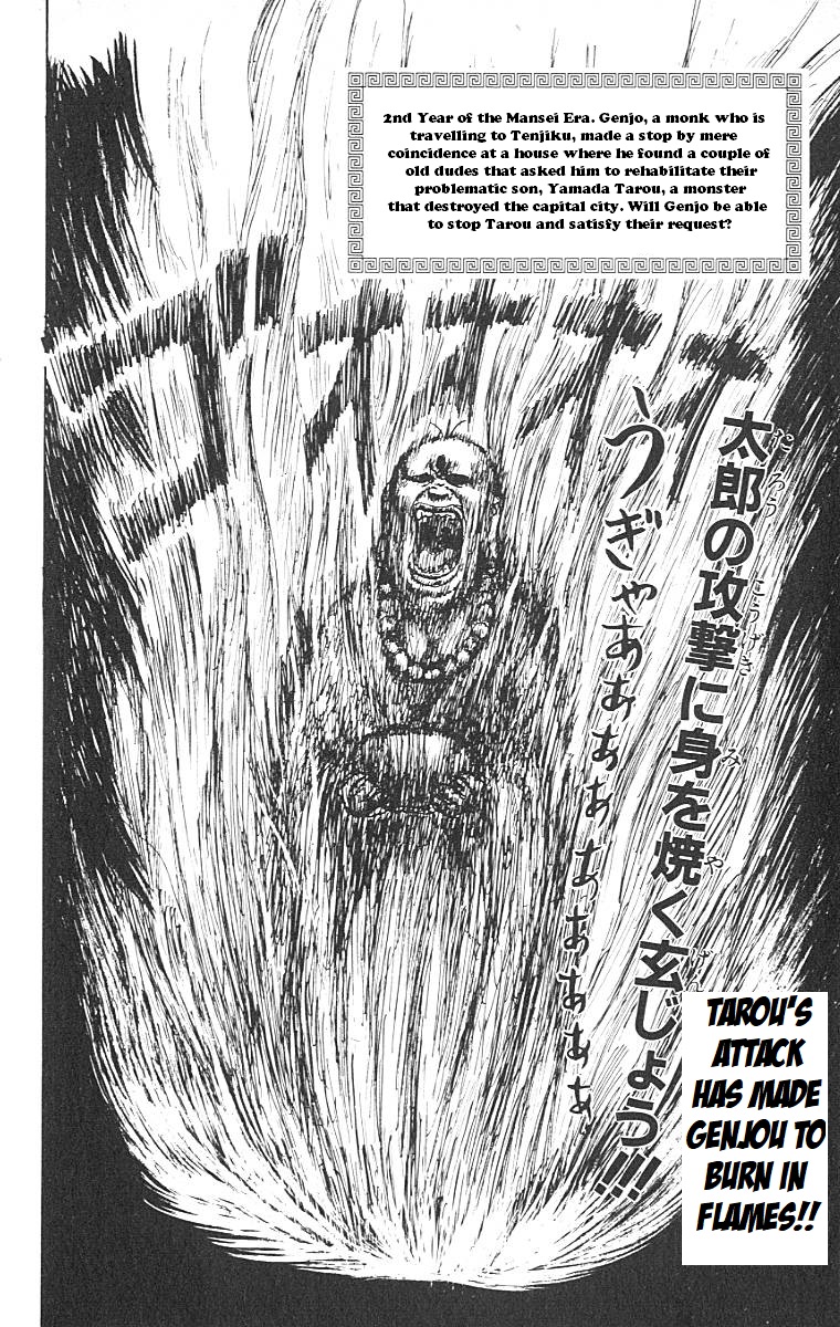 Chinyuuki Tsukemono the Monkey 第2页