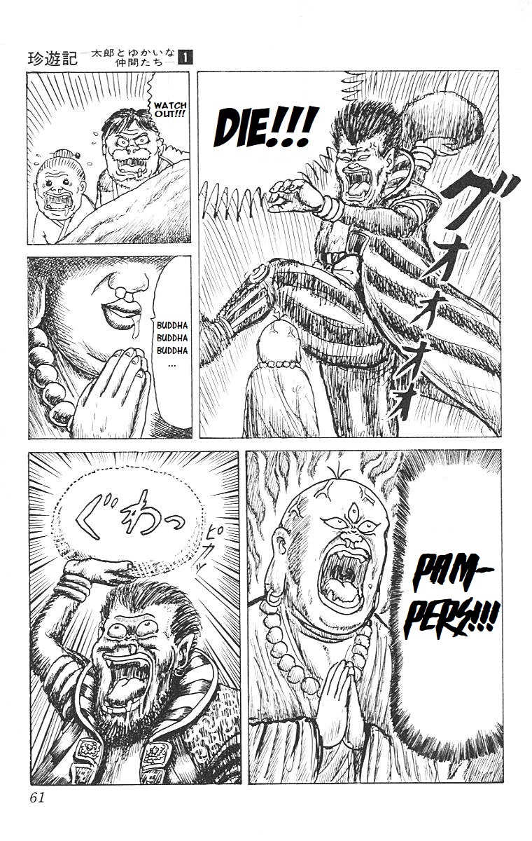 Chinyuuki Tsukemono the Monkey 第11页