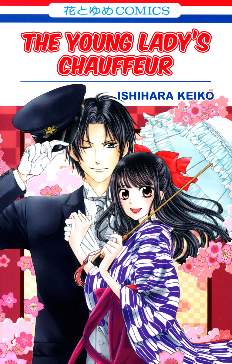 Ojou-sama no Untenshu 第1页
