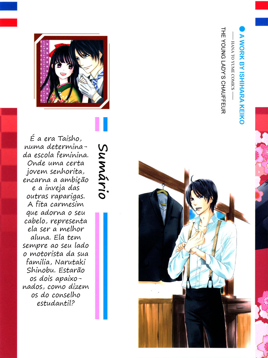 Ojou-sama no Untenshu 第2页