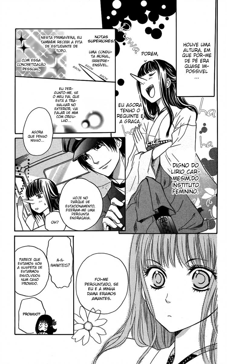 Ojou-sama no Untenshu Vol. 1 Ch. 1 第11页