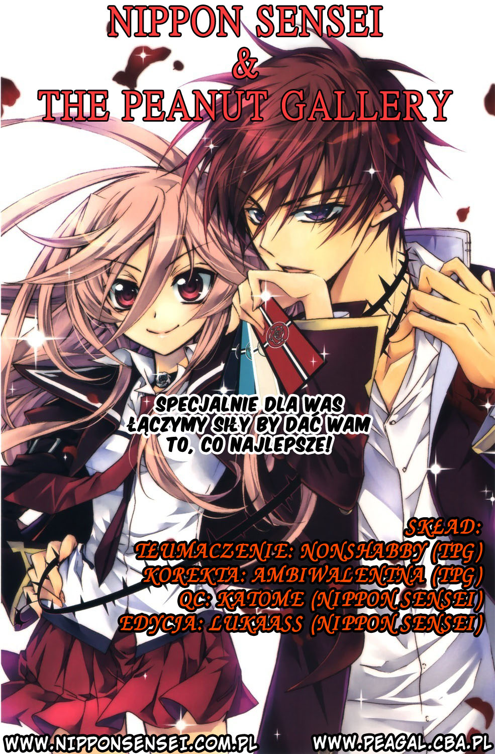 Barajou no Kiss Krępujący poranek 第1页