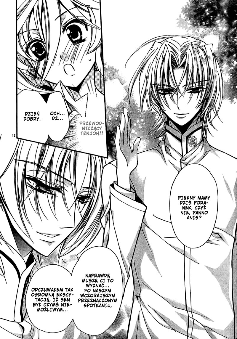 Barajou no Kiss Krępujący poranek 第14页