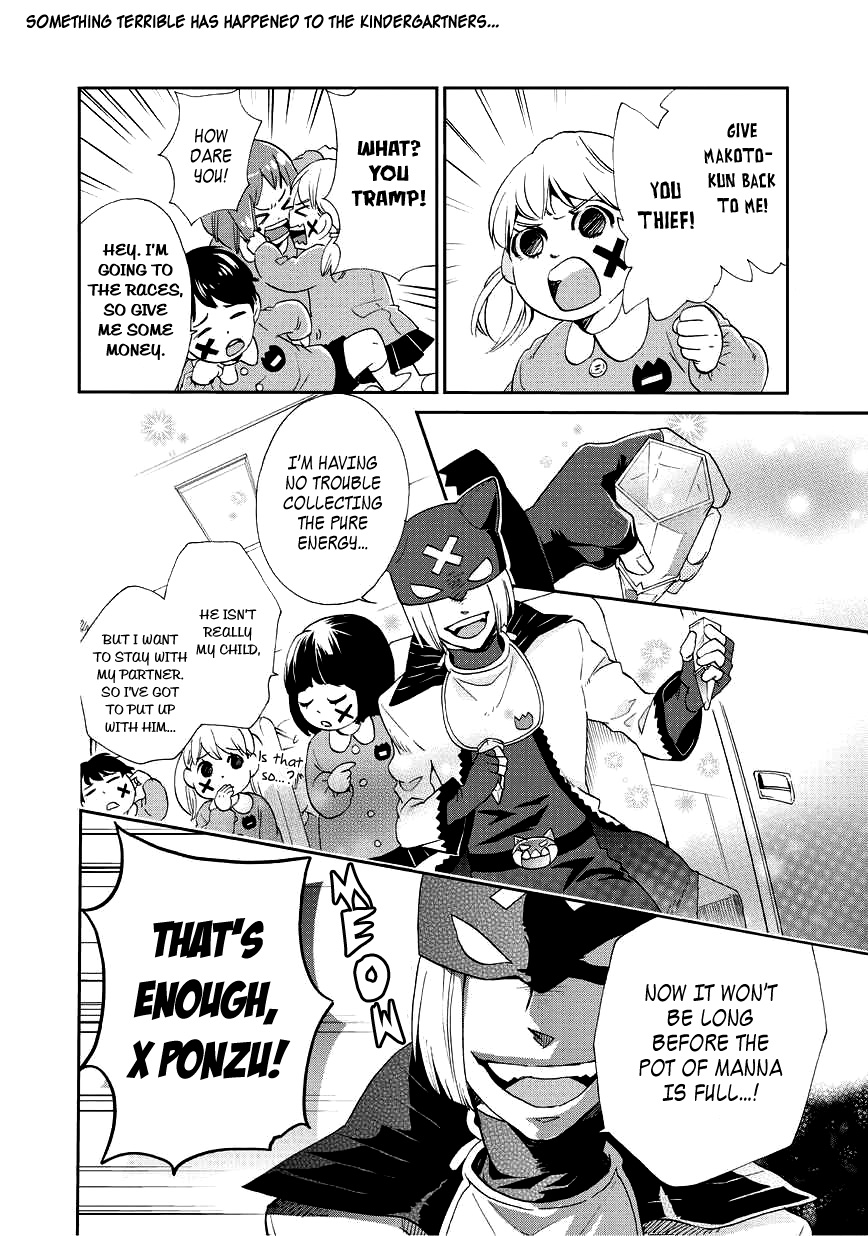 Animaru Sentai Unlimited Vol. 1 Ch. 2 第3页