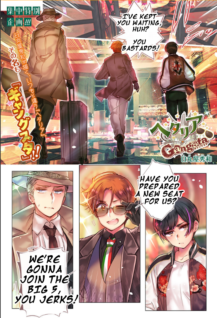 Hetalia World★Stars: Gangsta 第1页