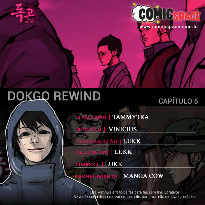 Dokgo Rewind Ch. 5 第1页