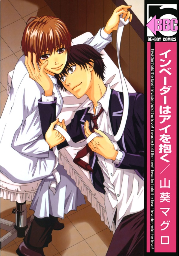 Invader wa Ai wo Idaku 第2页