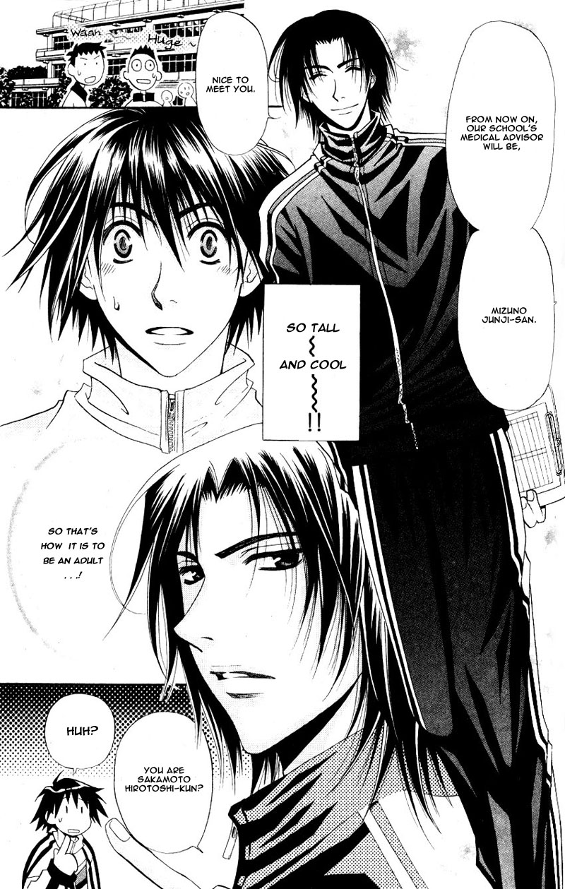 Invader wa Ai wo Idaku Vol. 1 Ch. 2 第11页
