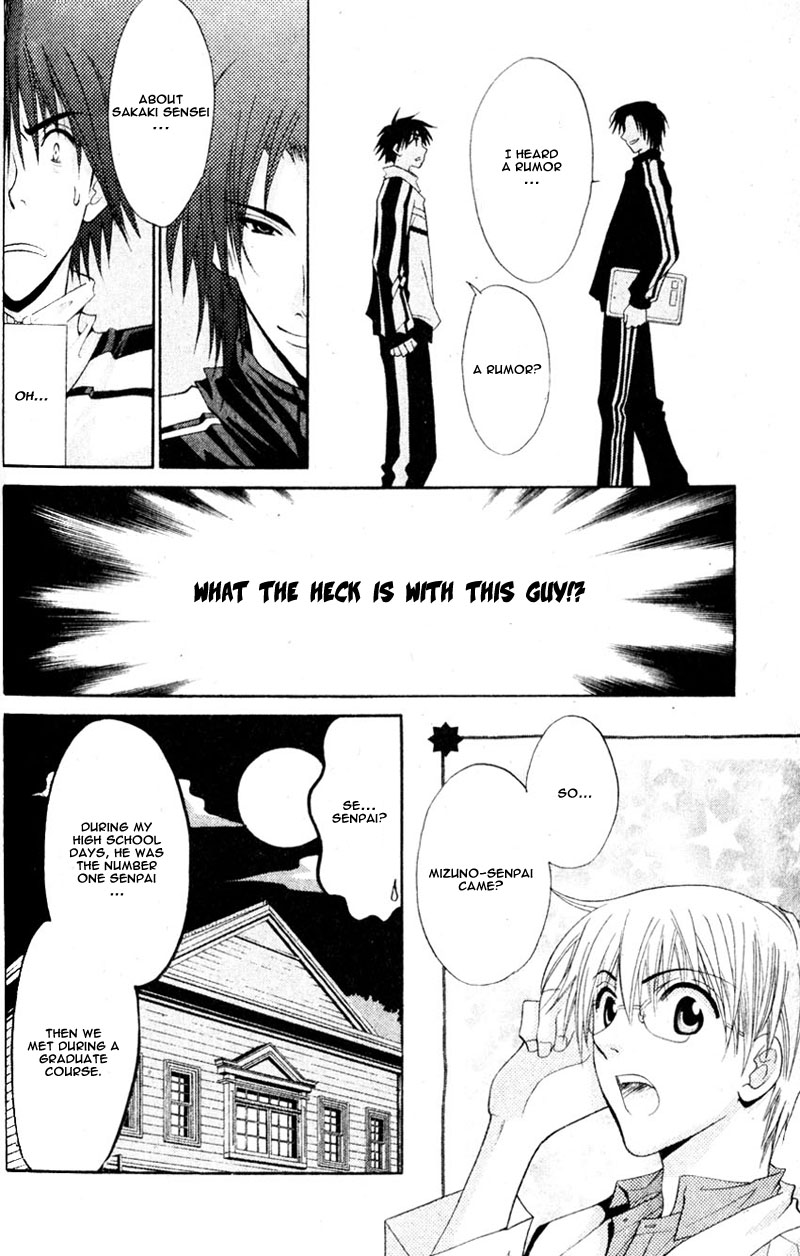 Invader wa Ai wo Idaku Vol. 1 Ch. 2 第12页