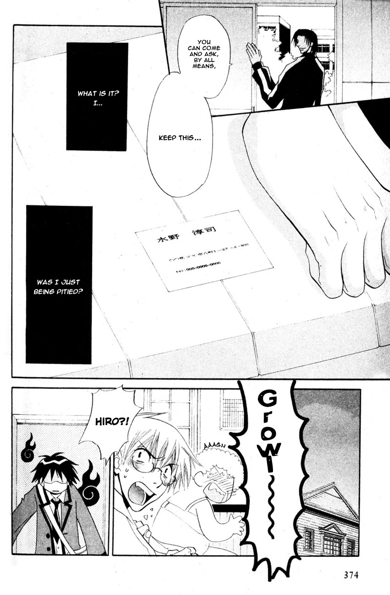 Invader wa Ai wo Idaku Vol. 1 Ch. 2 第22页